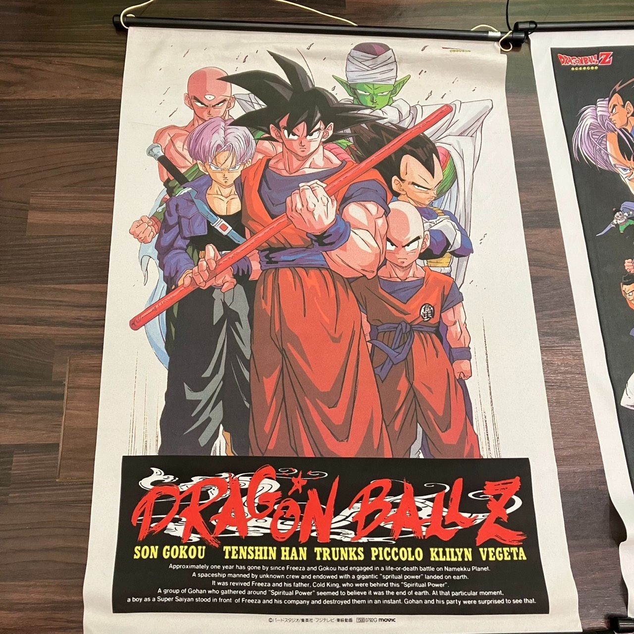 長】希少 ドラゴンボールZ タペストリー 2個セット 当時物 【279MS