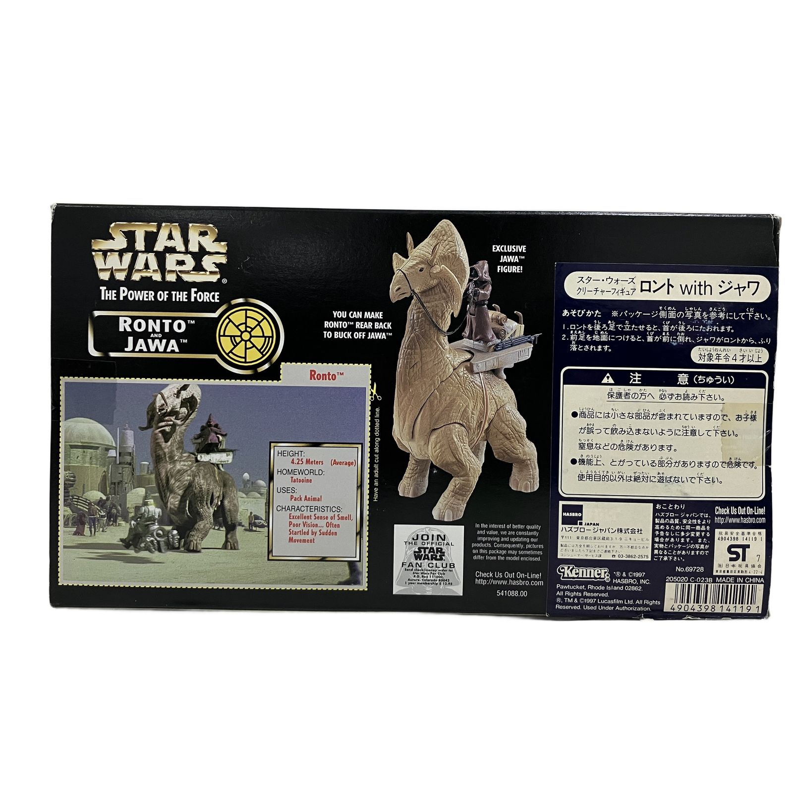スターウォーズ クリーチャーフィギュア ロントwith ジャワ フィギュア