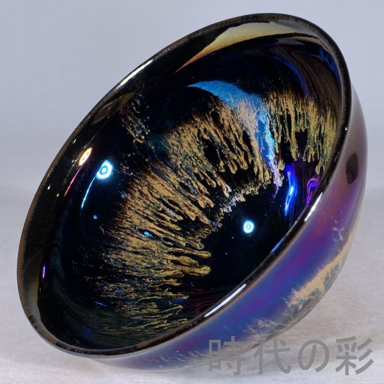 宋建窯 曜変 七彩 天目茶碗 建盞』中国古美術 唐物 骨董品 陶磁工芸