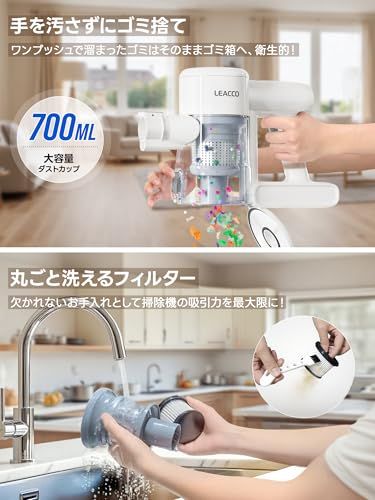 迅速に発送】コードレス掃除機 75000Pa LEACCO【業界初！3種掃除モード