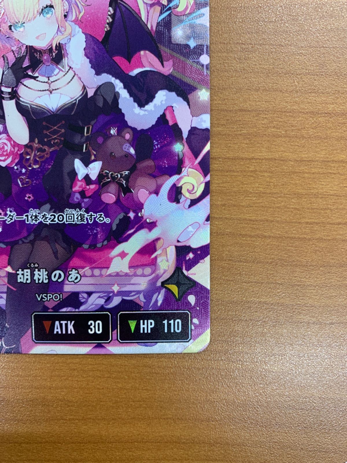 PSA10 Xross Stars 胡桃のあ LRPP PSA10 Xross Stars 胡桃のあ LRPP