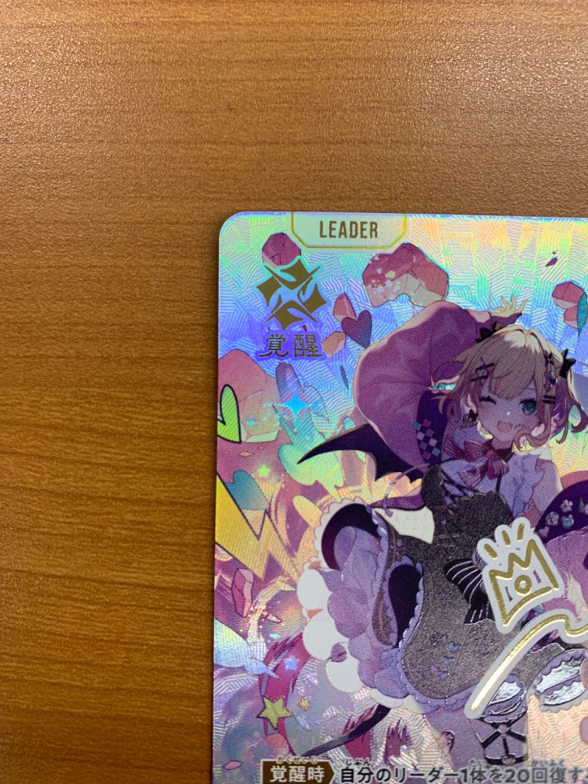 美品 胡桃のあ LRPP サイン BP01-123/100 Xross Stars クロススターズ