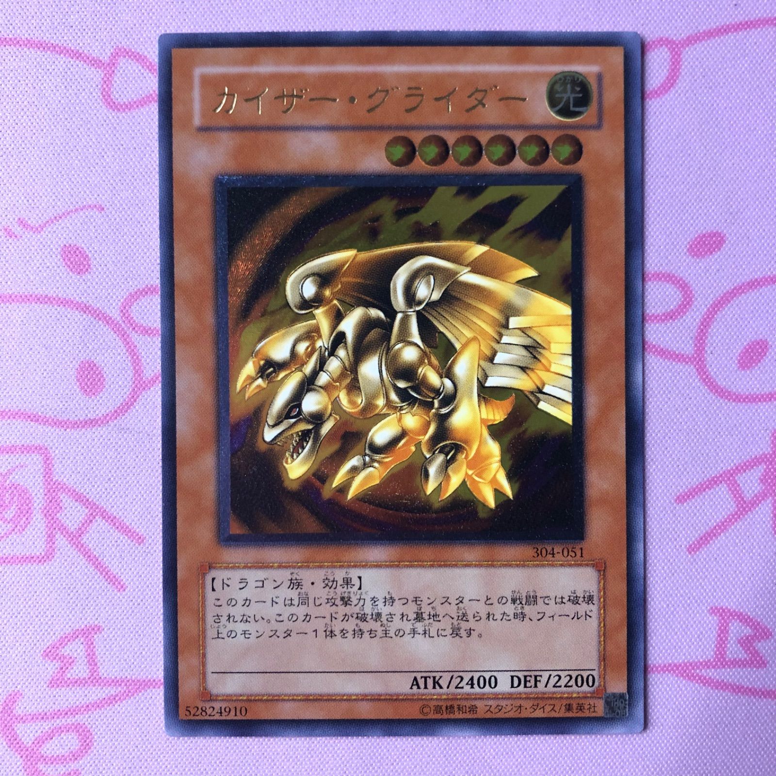 B+ランク】カイザー・グライダー レリーフ - メルカリ