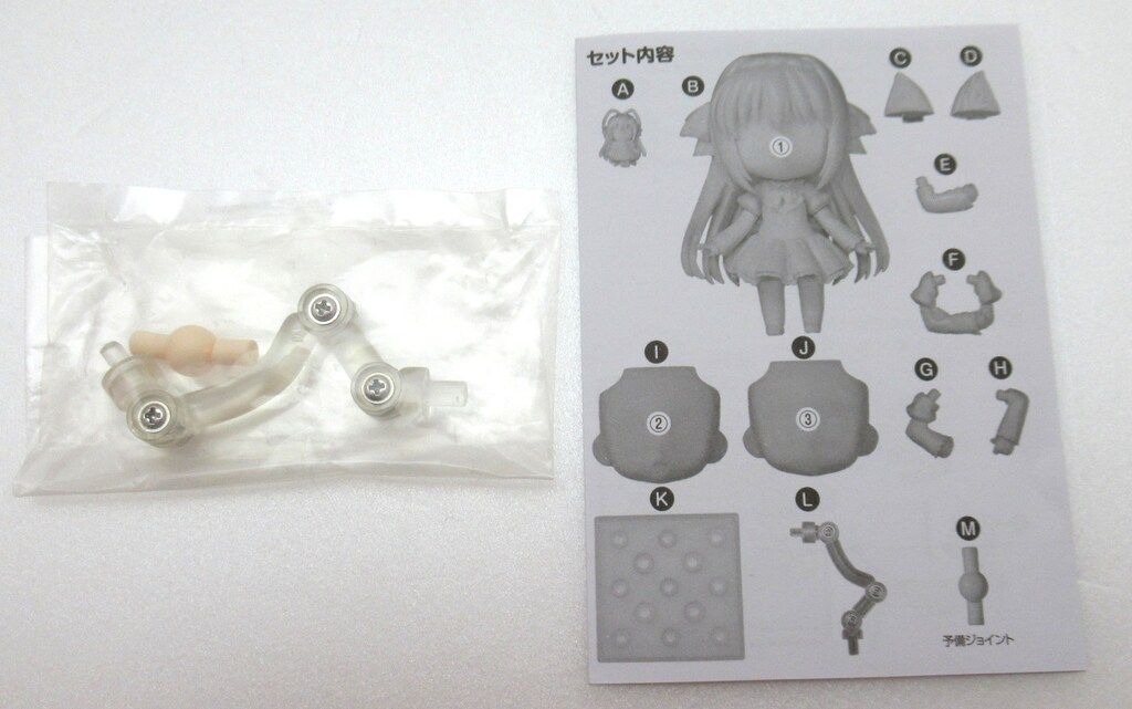 グッドスマイルカンパニー ねんどろいど 桜小路ルナ ソフマップ限定版