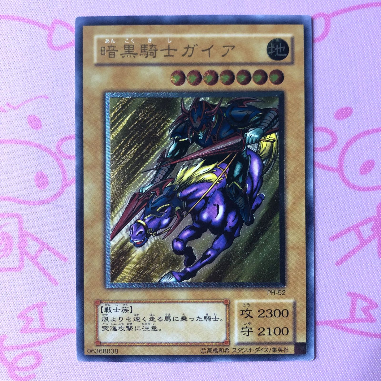 Aランク】暗黒騎士ガイア レリーフ - メルカリ