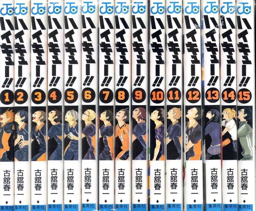 集英社 ジャンプコミックス 古舘春一 ハイキュー!! 全45巻 セット