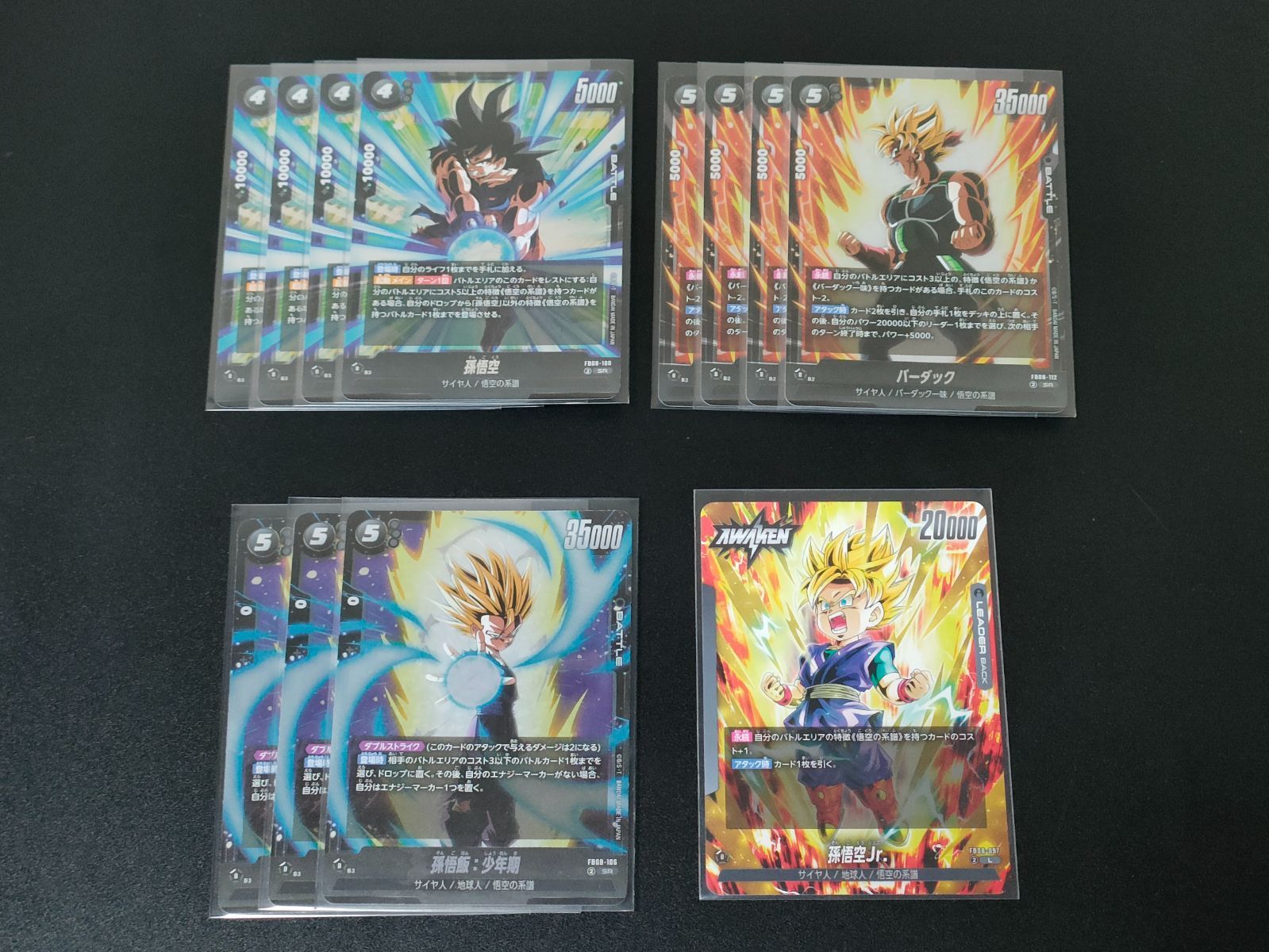 孫悟空Jr. デッキパーツ 悟空の系譜 SR Rなど - メルカリ