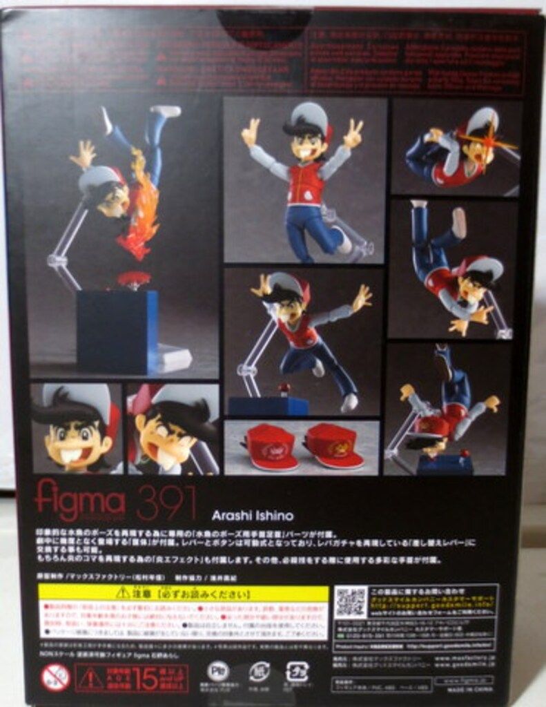 マックスファクトリー figma 石野あらし 391 - メルカリ