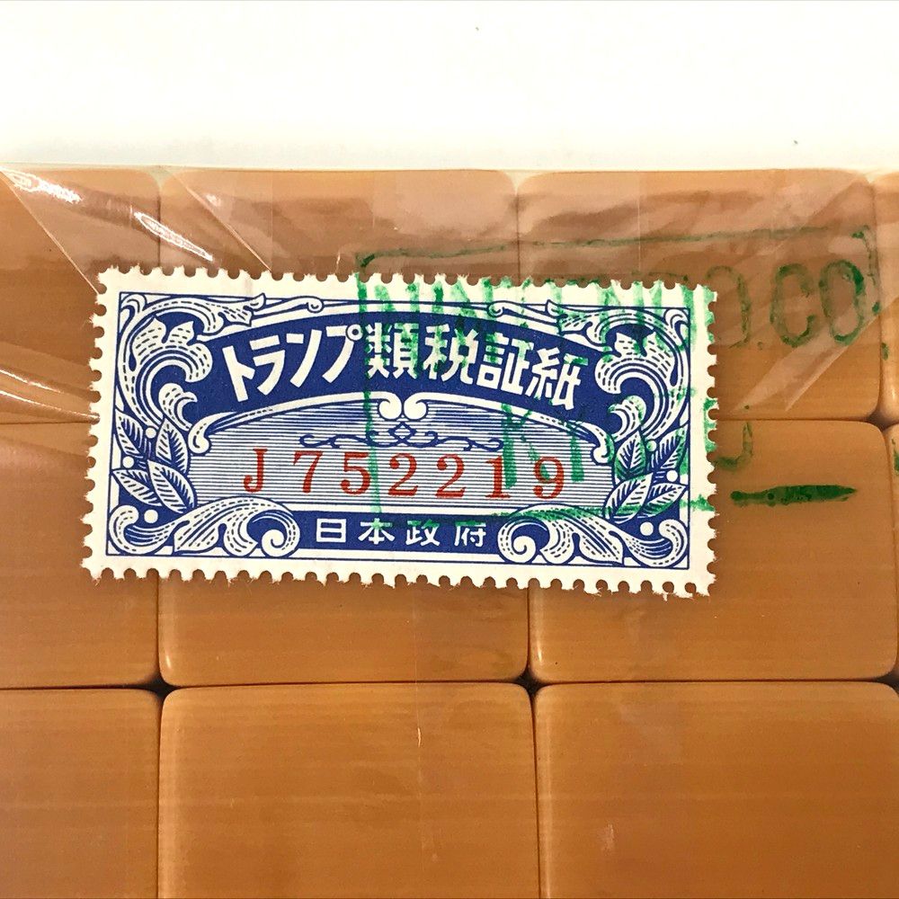 長期保管未使用品 任天堂 麻雀セット 麻雀牌 役満 重量牌 牌未開封