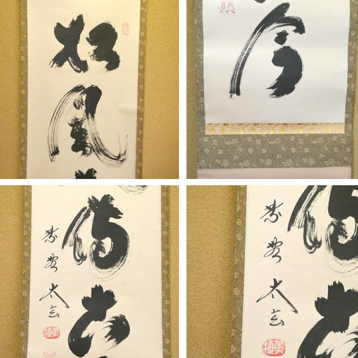 は*る様 小林太玄『松無古今色』茶道具 一行書 共箱 臨済宗大徳寺黄梅