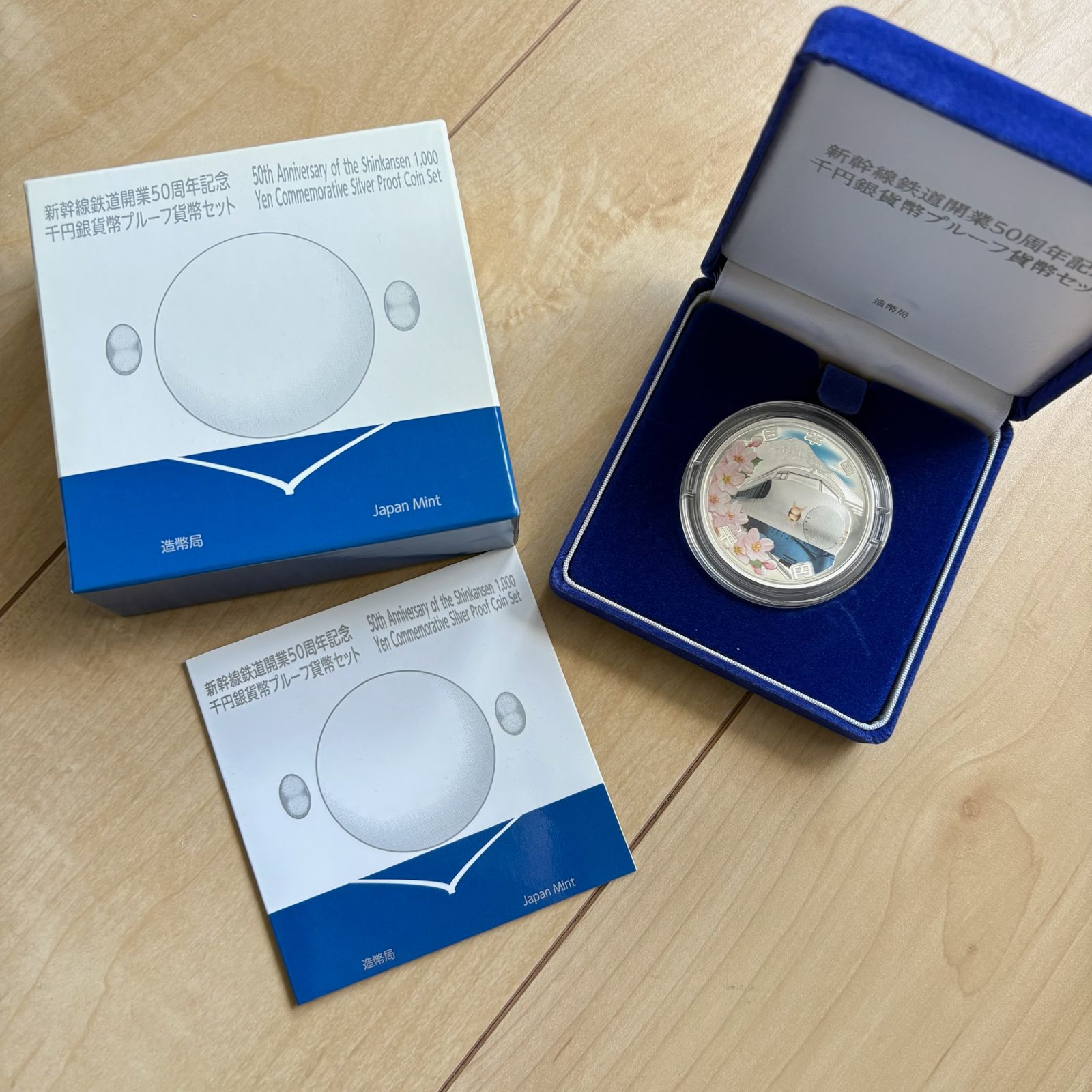 新幹線鉄道開業50周年記念千円 銀貨幣プルーフ 貨幣セット - メルカリ