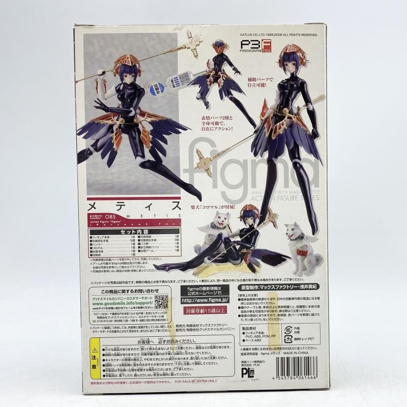 未開封 figma 085 メティス ペルソナ3フェス 4251251229 figma メティス
