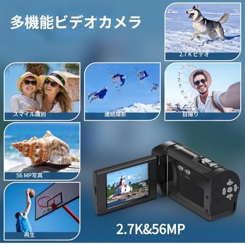 新品】ビデオカメラ 2.7K 5600万画素 2.8インチ液晶画面 YouTubeカメラ