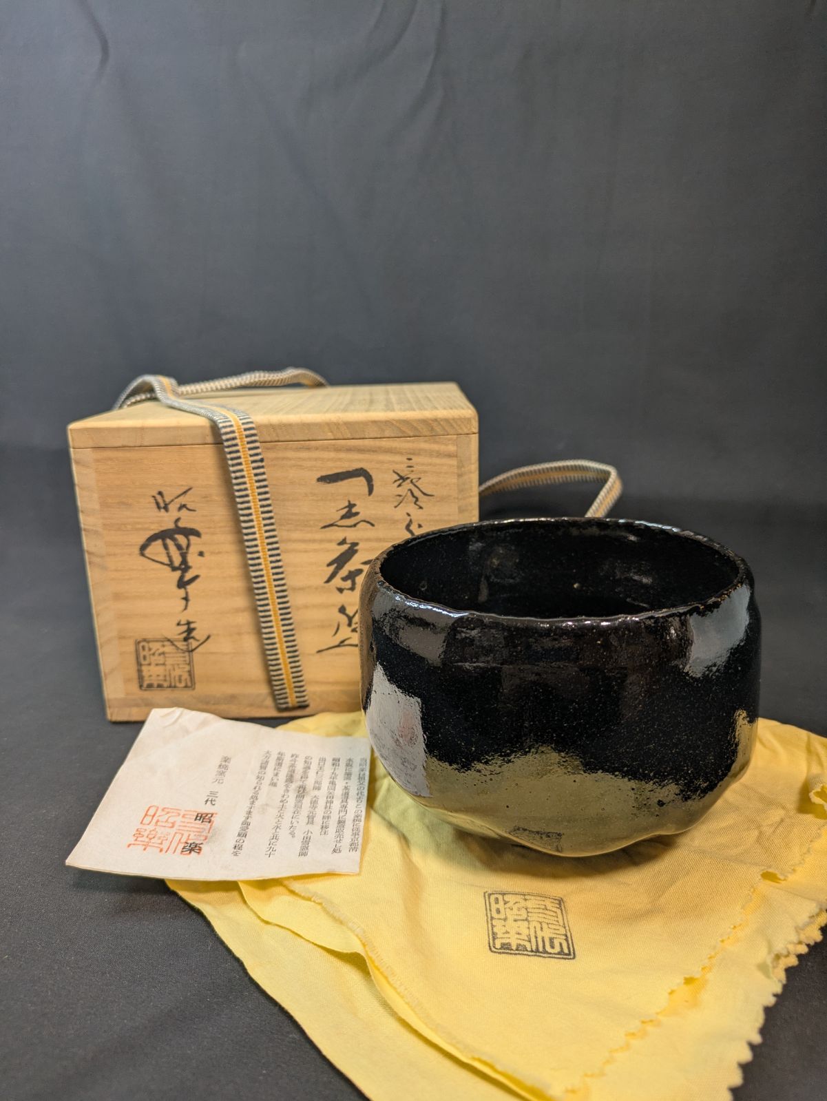 3代佐々木昭楽 黒楽茶碗 1985年製 共箱 共布 栞付 本体未使用に近い