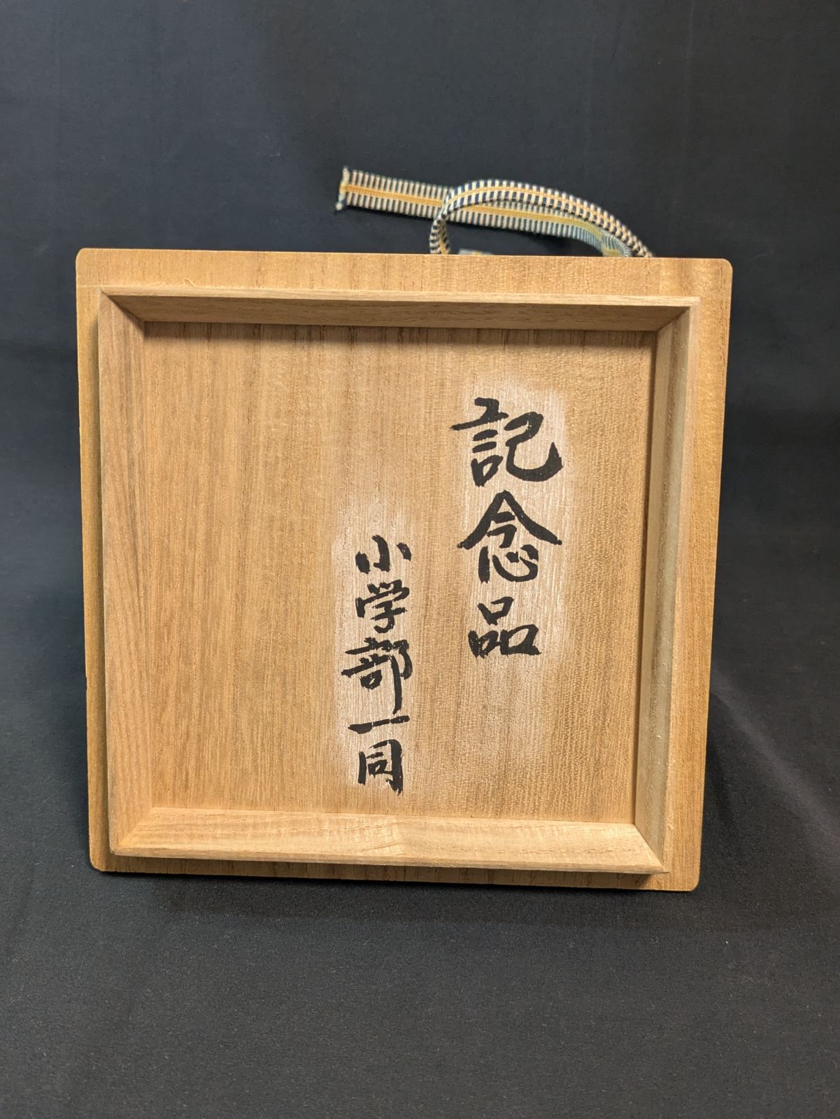 3代佐々木昭楽 黒楽茶碗 1985年製 共箱 共布 栞付 本体未使用に近い