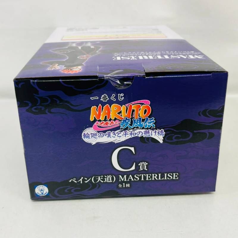 未開封】 一番くじ NARUTO 疾風伝 輪廻の嘆きと平和の懸け橋 C賞