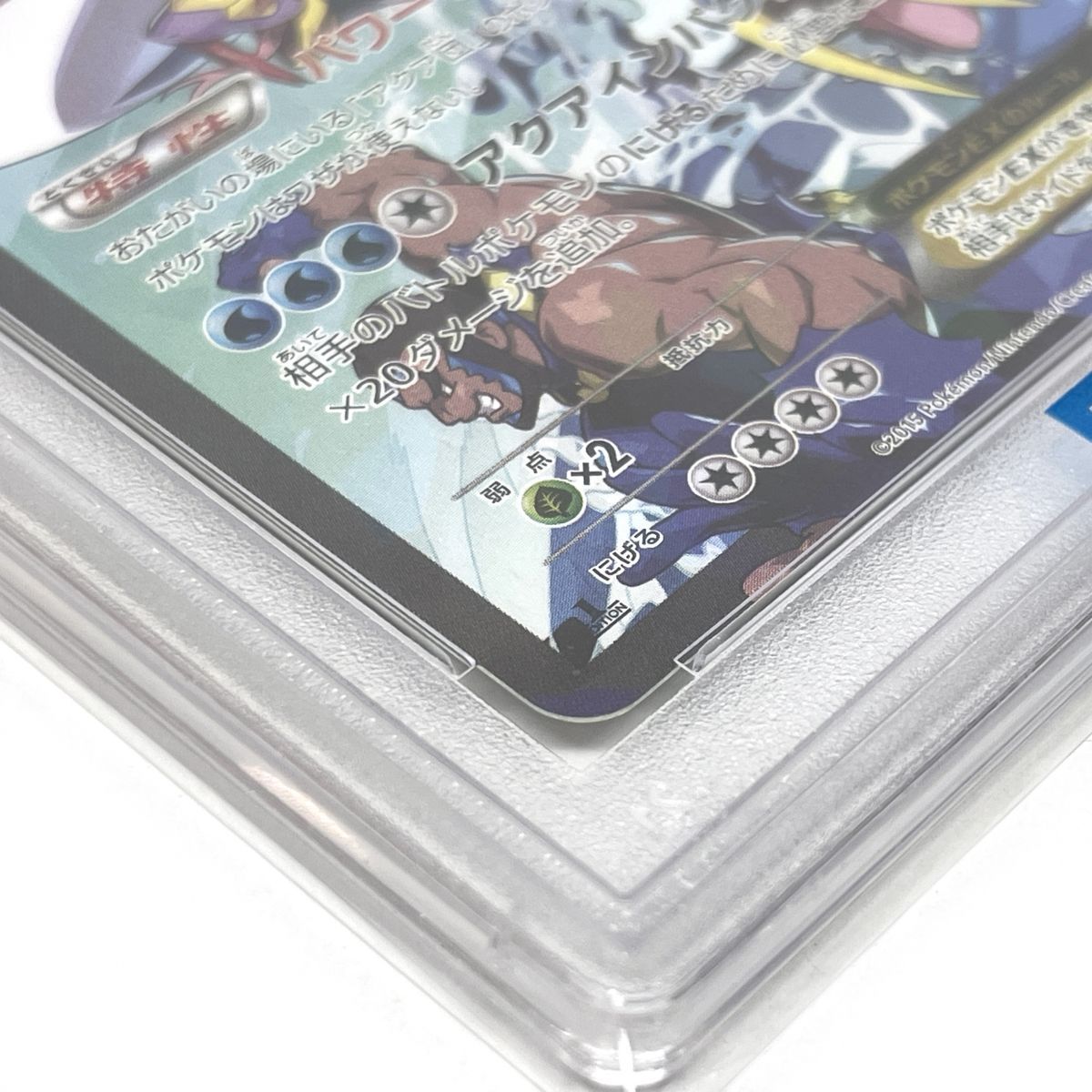 PSA10】 ポケモンカードゲーム アクア団のカイオーガEX RR 006/034 CP1