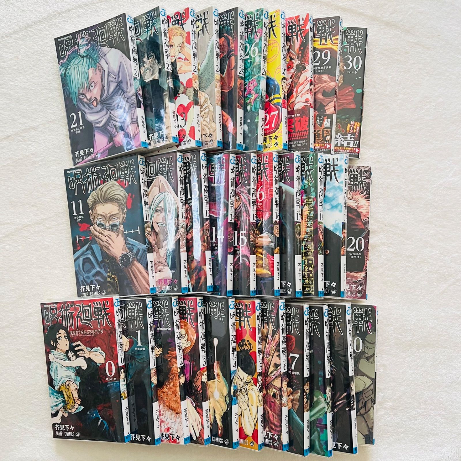 呪術廻戦 全巻セット ブックカバー付き 帯 - メルカリ