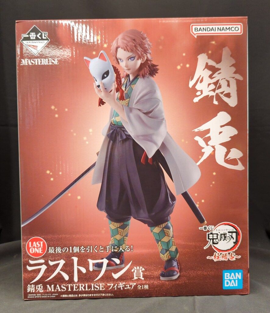 BANDAI SPIRITS 一番くじ 鬼滅の刃 柱稽古 ラストワン賞 錆兎