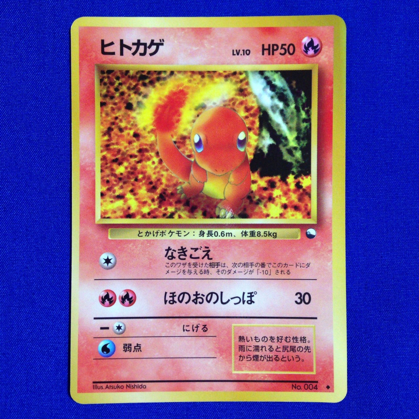 ヒトカゲ 旧裏 ポケカ ポケモンカード 拡張シート 青版 - メルカリ