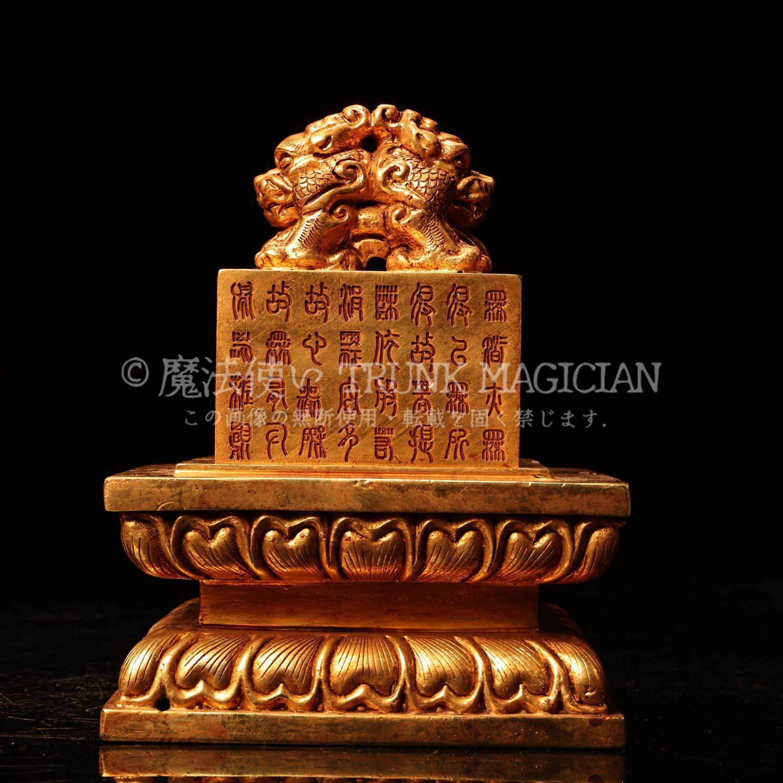 旧家蔵出し 紫銅製 塗金 浮彫 鏨刻 雙獣紋 印章 文房具 書道品 供養品