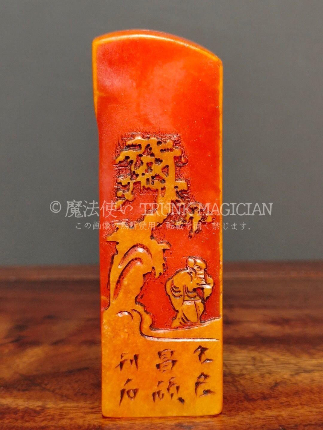 旧家蔵出し 寿山石 紅田黄石彫 松下老人紋印章 箱付 印鑒 書道品 文房