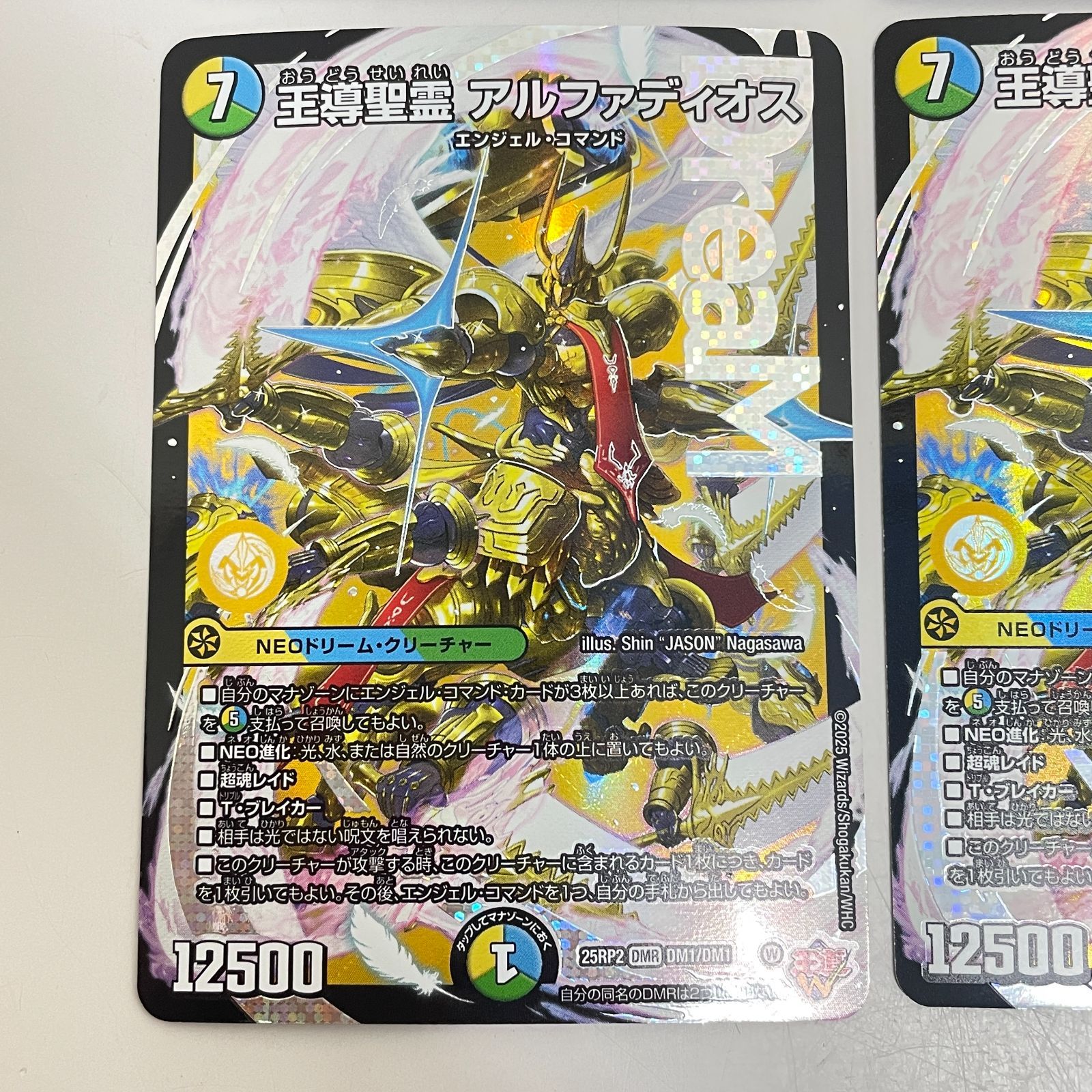 三沢店50-19-0123] デュエルマスターズ 王導聖霊 アルファディオス 4枚