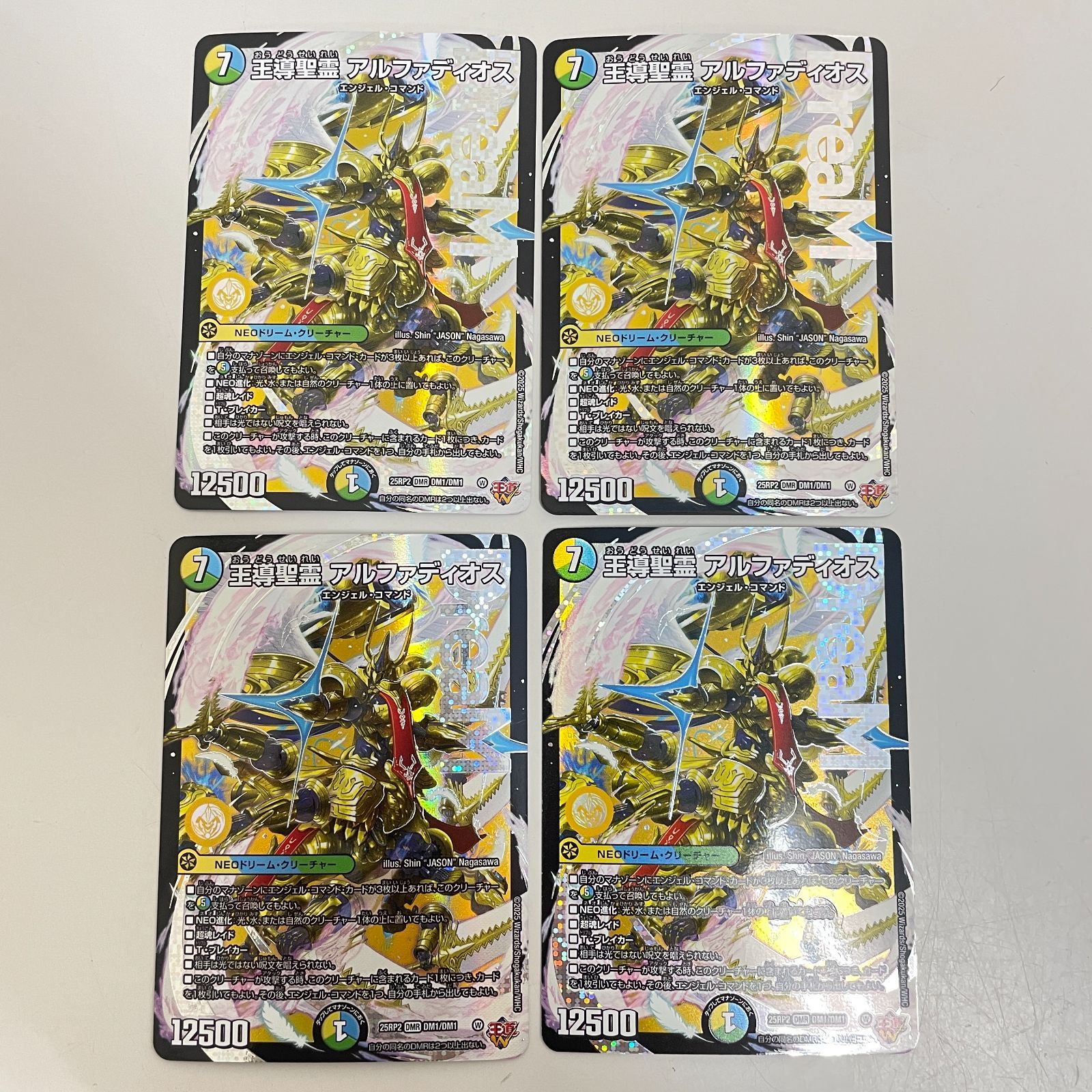 三沢店50-19-0123] デュエルマスターズ 王導聖霊 アルファディオス 4枚