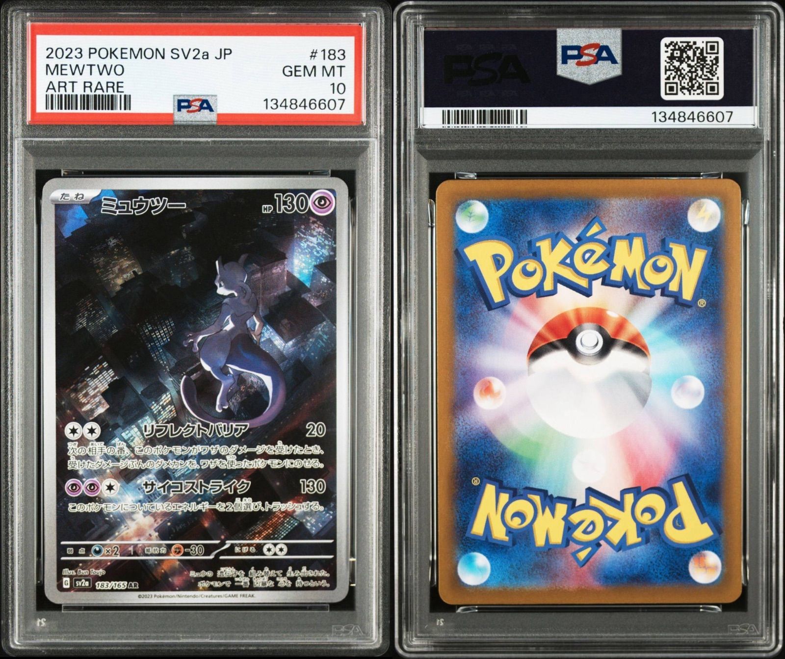 PSA10】ミュウツー AR 183/165 sv2a ポケモンカード151 2023 POKEMON