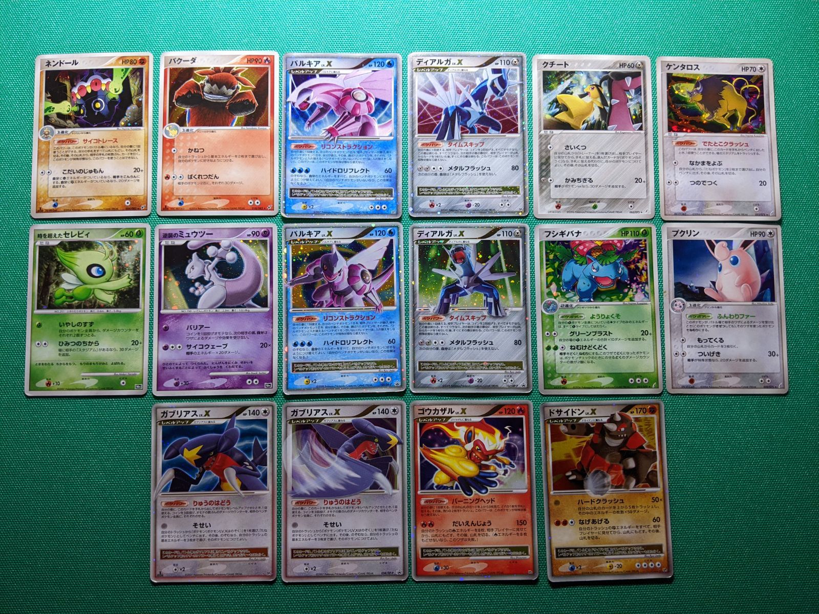 ポケモンカード パルキアLV.X ×2、ディアルガLV.X ×2、ガブリアスLV.X