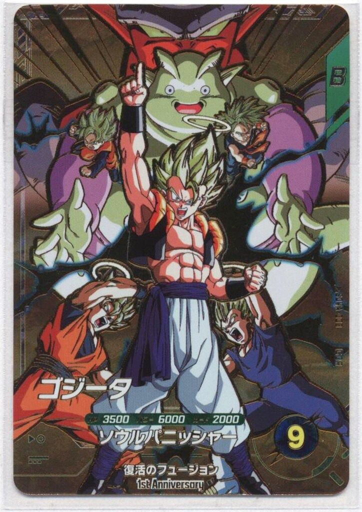 ドラゴンボールスーパーダイバーズ SDVA-003 ゴジータ(GDR) - メルカリ