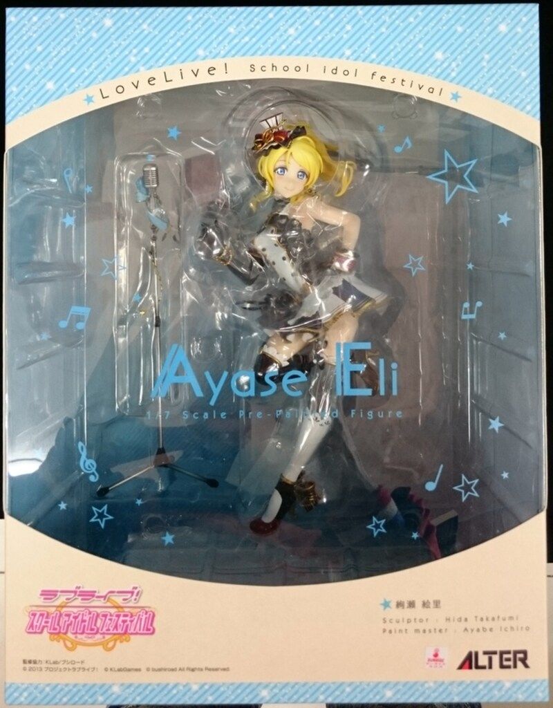 アルター ラブライブ! スクールアイドルフェスティバル 絢瀬絵里