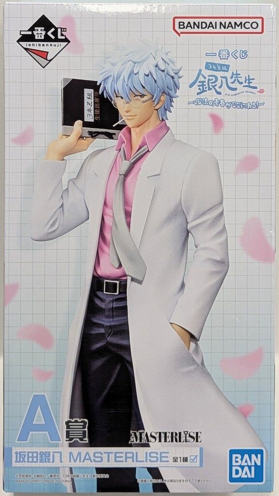 BANDAI SPIRITS 一番くじ 3年Z組銀八先生 くじ流の青春がここにある
