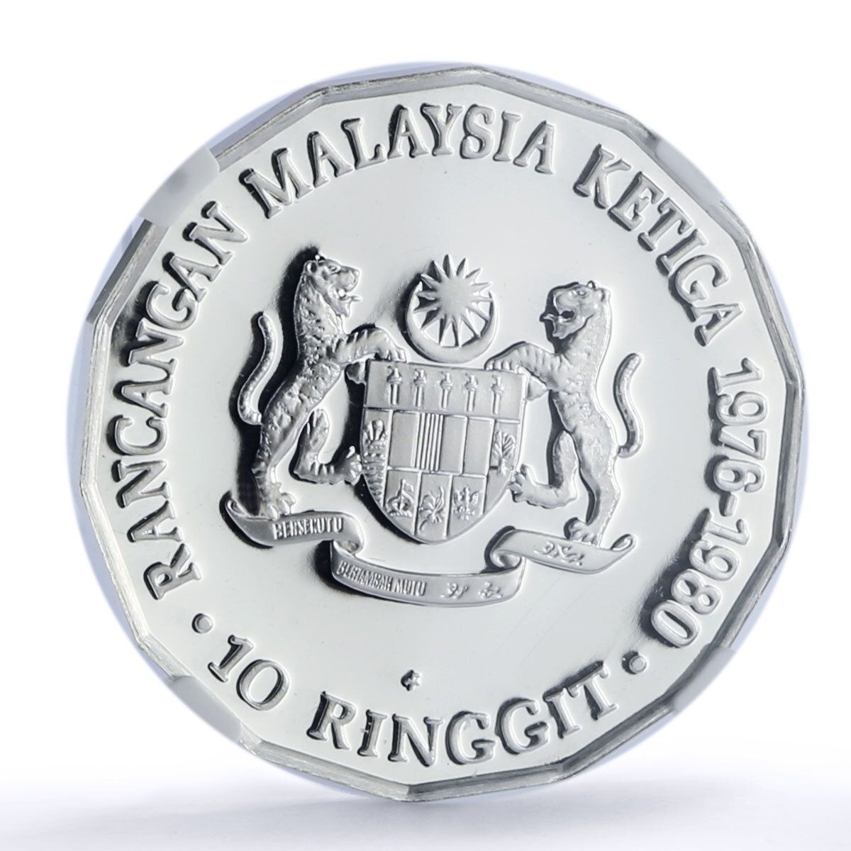 マレーシア 10 リンギット 第 3 計画 トゥン アブドゥル ラザク工業