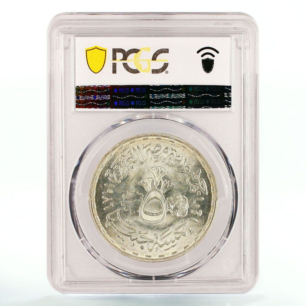 エジプト 5ポンド 国立銀行25周年記念 MS66 PCGS 銀貨 1986年 - メルカリ