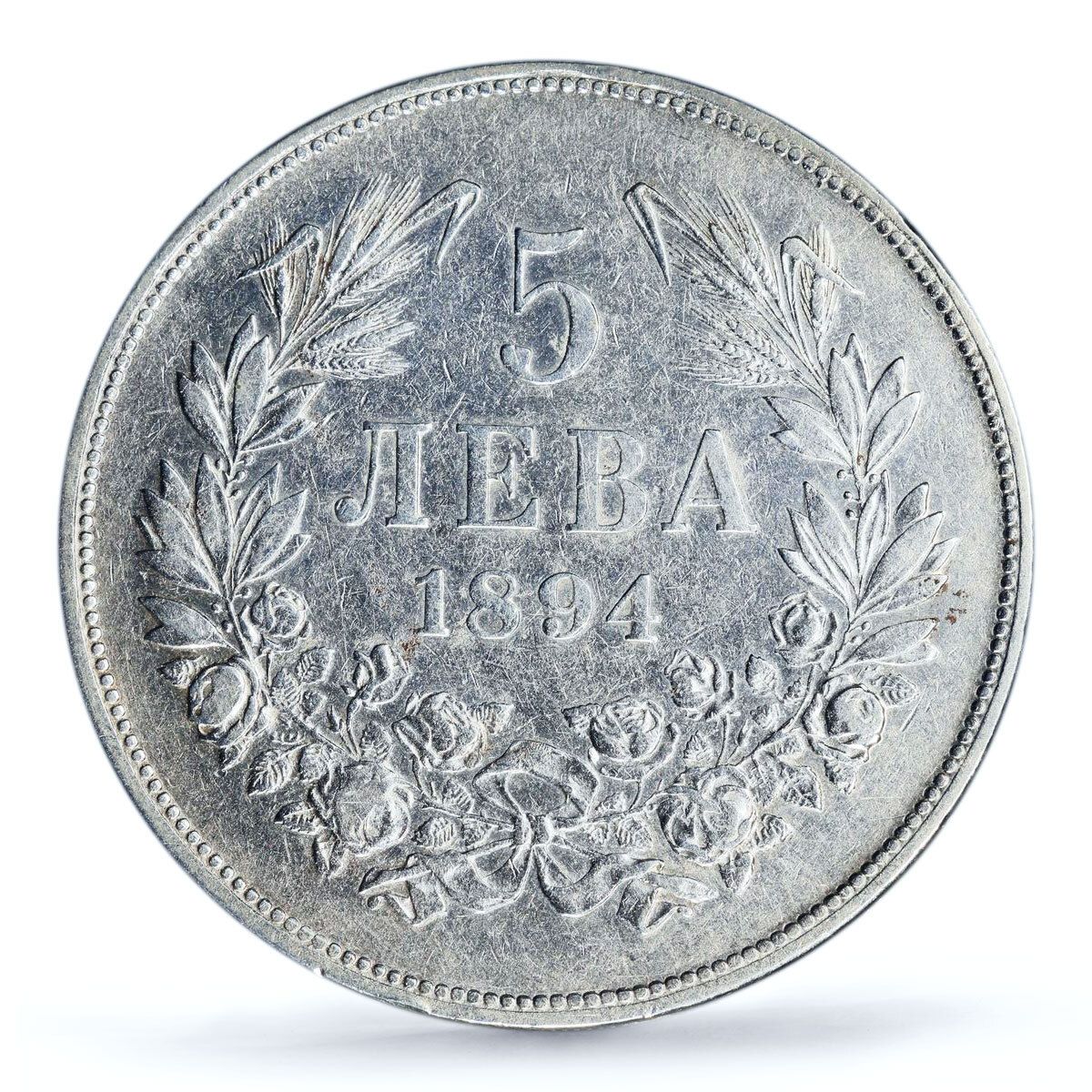 ブルガリア 5レヴァ フェルディナンド1世 貨幣 KM-18 XF 詳細 PCGS