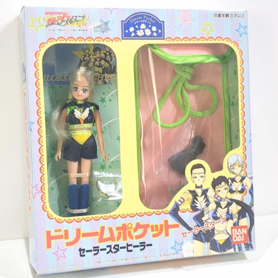 ドリームポケット セーラースターヒーラー セーラームーン ドール 人形