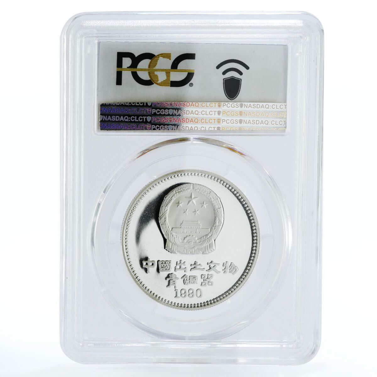 中国 5元 豹 青銅器時代の発見物シリーズ PR69 PCGS 銀貨 1990年