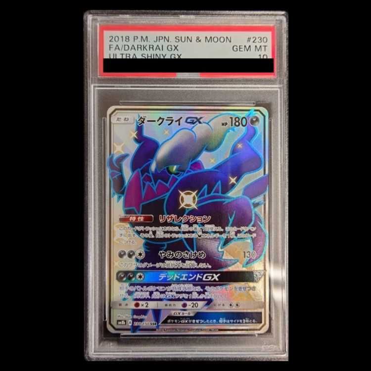 PSA10】ダークライGX SSR 230/150 1枚 - メルカリ