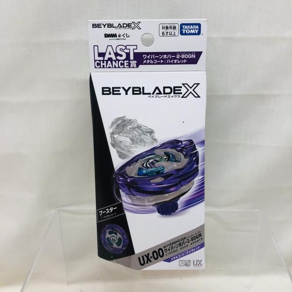 中古】未開封)LAST CHANCE賞 UX-00 ブースター ワイバーンホバー2-80GN