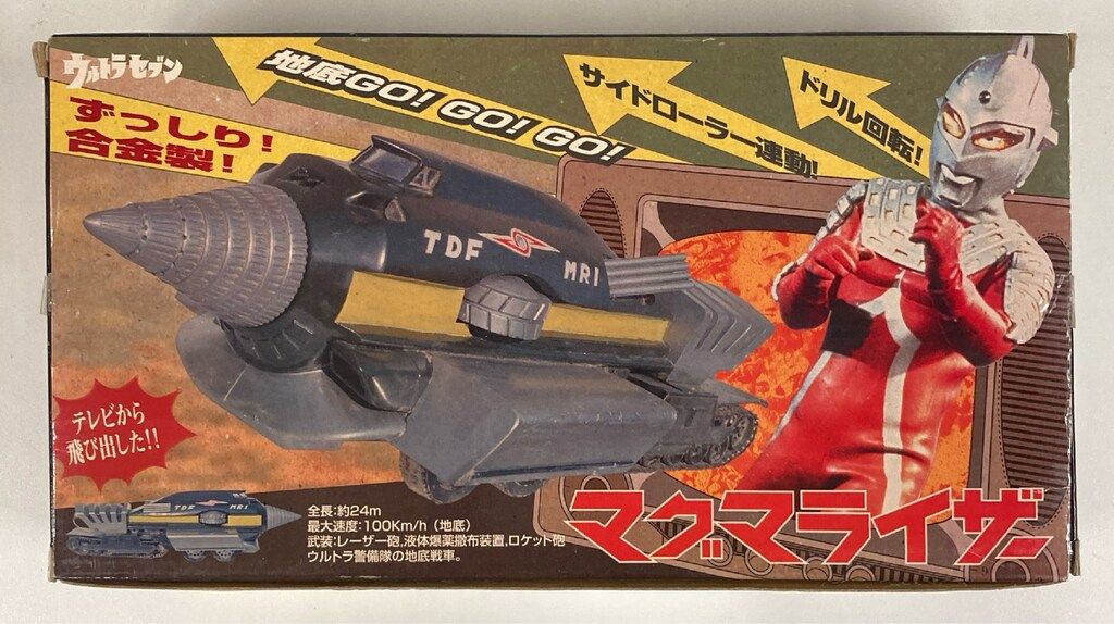 マーミット 重合金 重合金マグマライザー - メルカリ