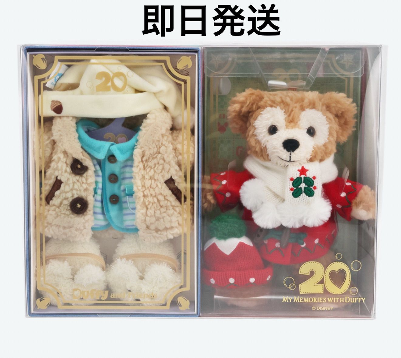 20周年 アニバーサリー セレクションBOX ポージー ダッフィー