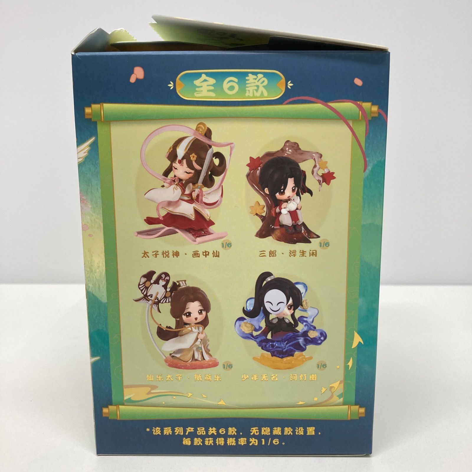 天官賜福 謝憐 フィギュア 丹青風華シリーズ - メルカリ