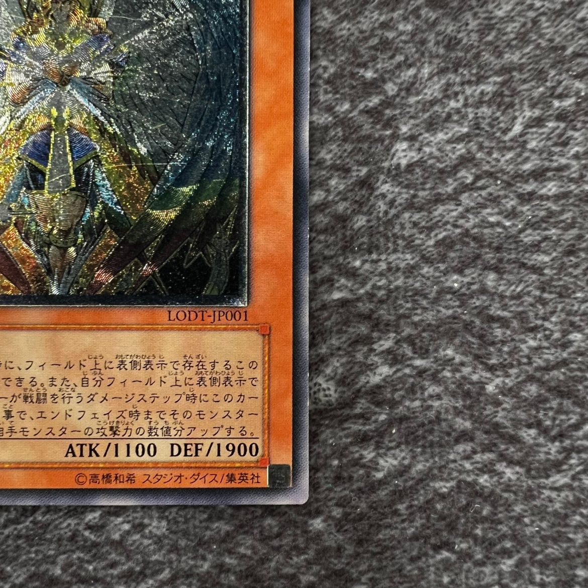 ①【状態C】遊戯王 オネスト アルティメットレア LODT-JP001 - メルカリ