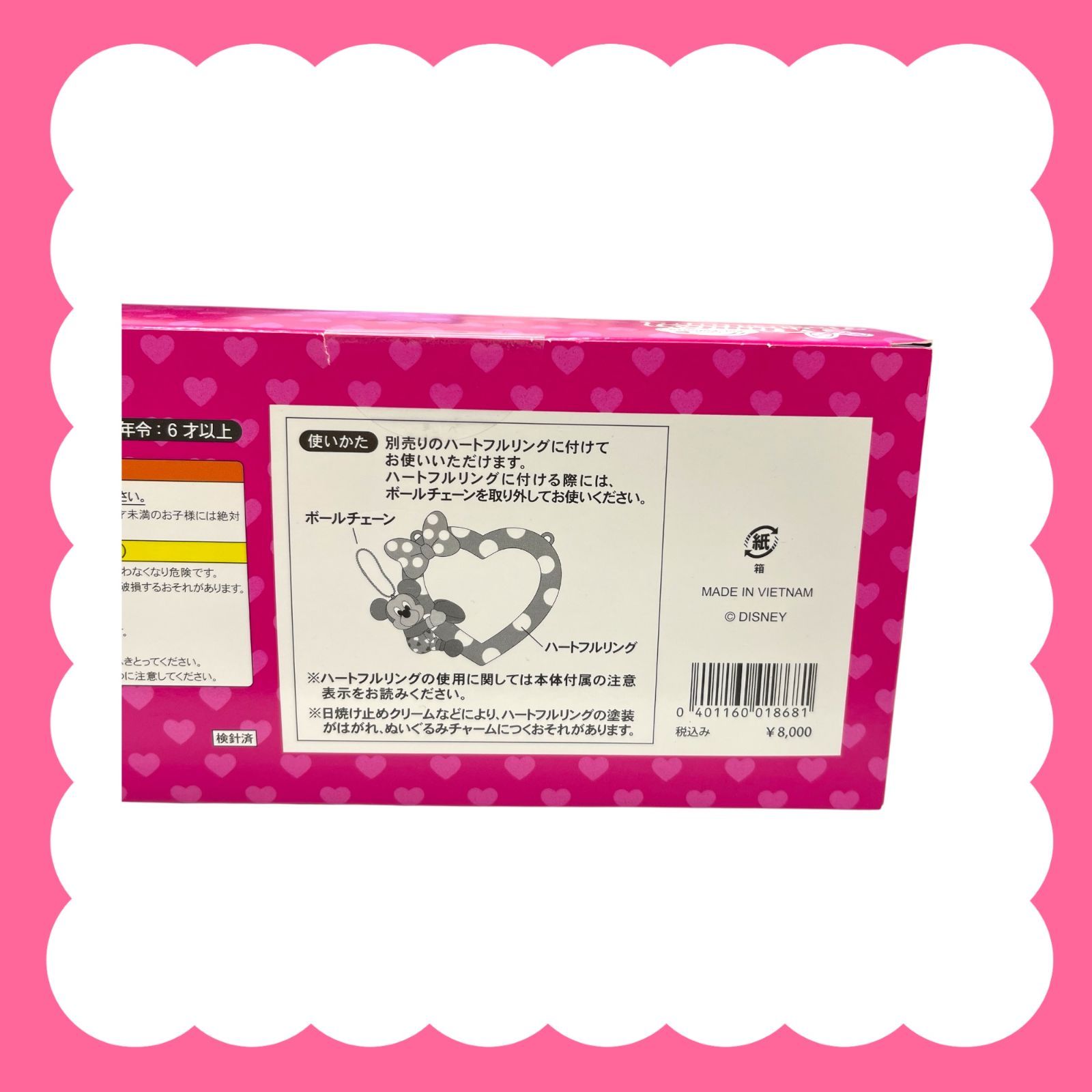 ミニーパルパルぬいぐるみミニチャーム♥️コンプリート ミニパル