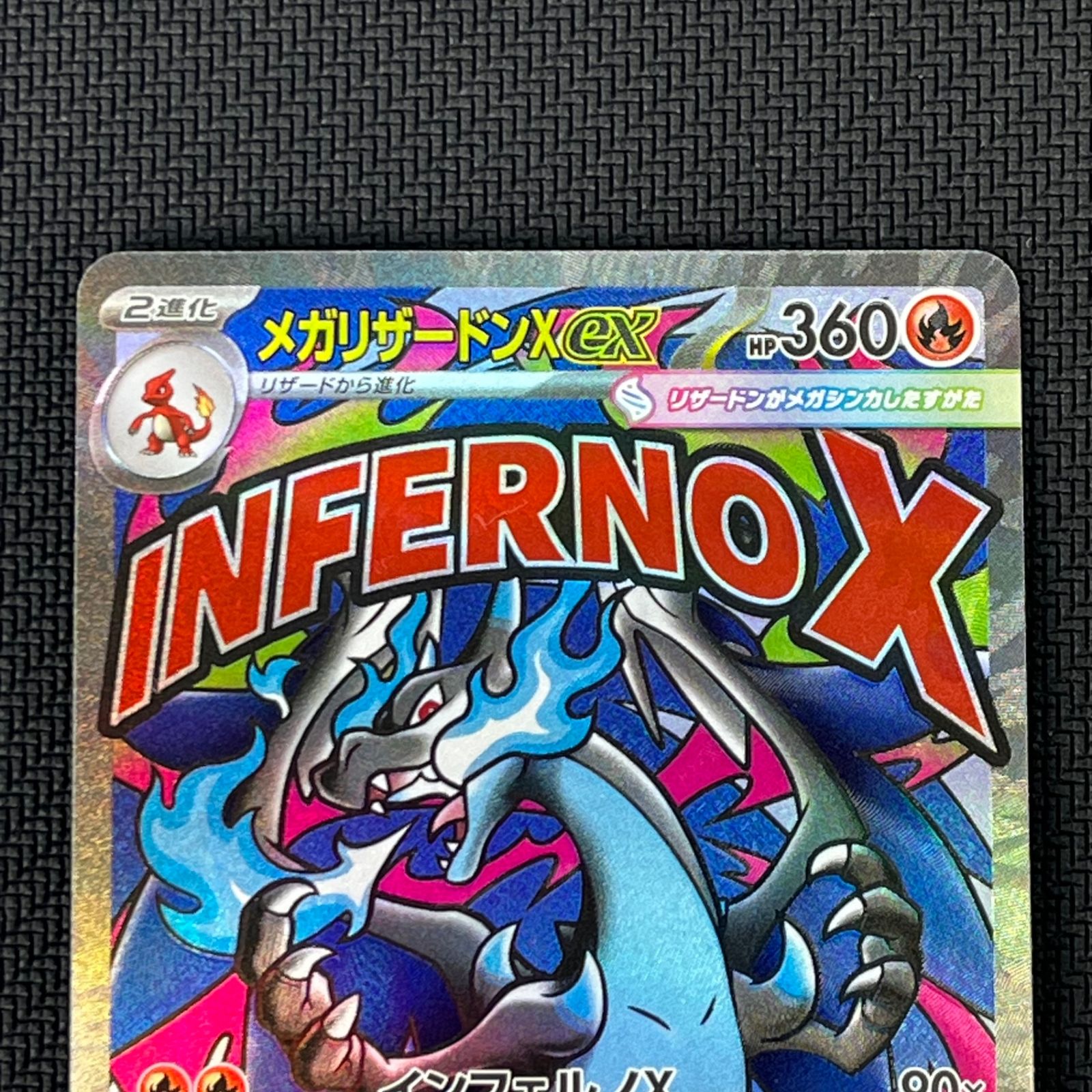 ポケカ メガリザードンXex MA 223/193 MEGAドリームex - メルカリ