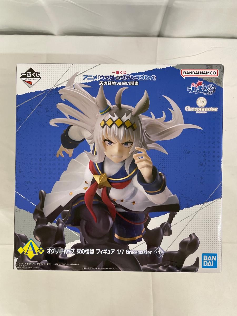 未開封】A賞 オグリキャップ 灰の怪物 一番くじ アニメ『ウマ娘