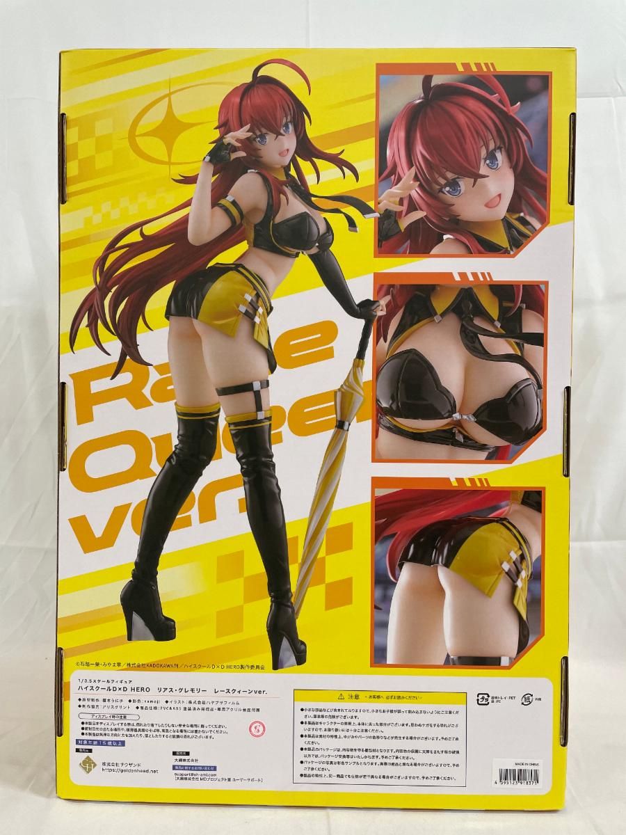 ♪【未開封】リアス・グレモリー レースクィーンver. あみあみ限定版