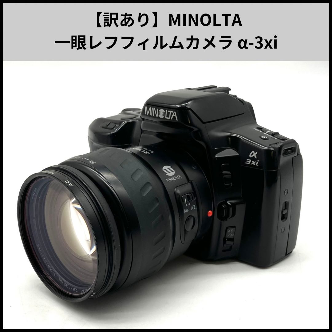 MINOLTA α-3xi 一眼レフカメラ ミノルタα-3xi（1993年2月1日配布物