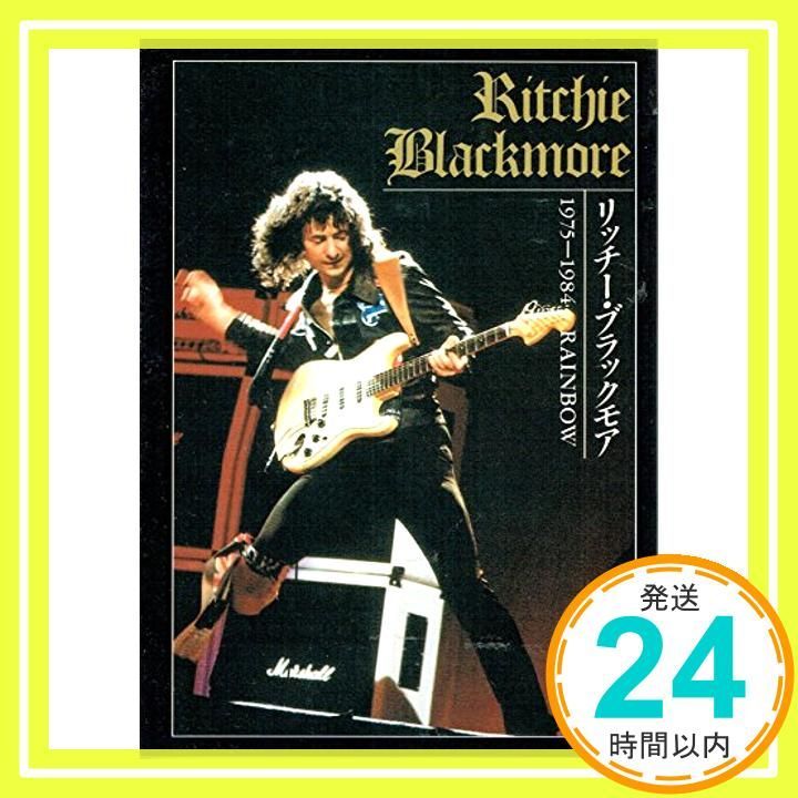 文庫:リッチーブラックモア(レインボー) リッチー ブラックモア研究会_